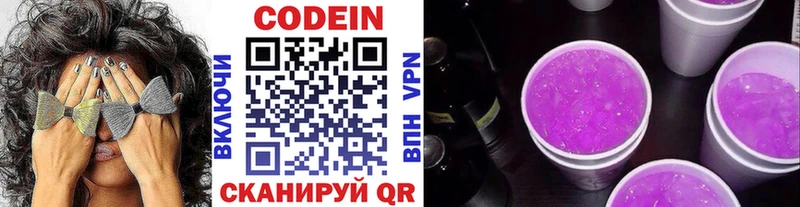 kraken ссылки  Ахтырский  Кодеин Purple Drank  купить наркотики цена 