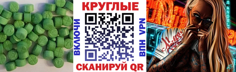 Экстази круглые  Ахтырский 