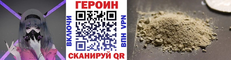 Героин гречка  дарнет шоп  Ахтырский 