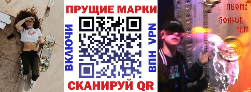 Марки NBOMe 1,8мг  Ахтырский 